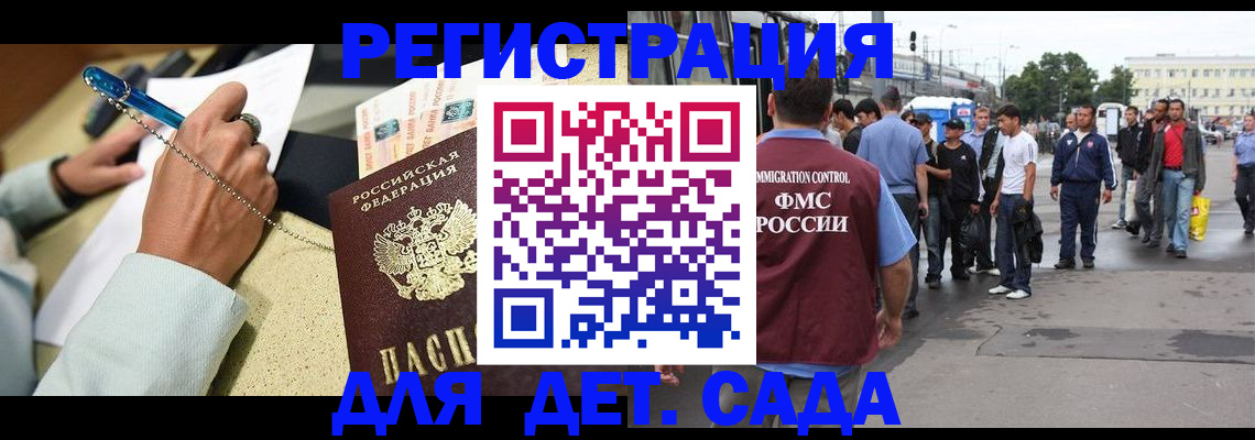 прописка регистрация в Мирном