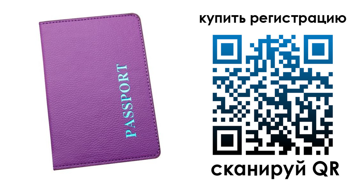 прописка иностранных граждан в Мирном