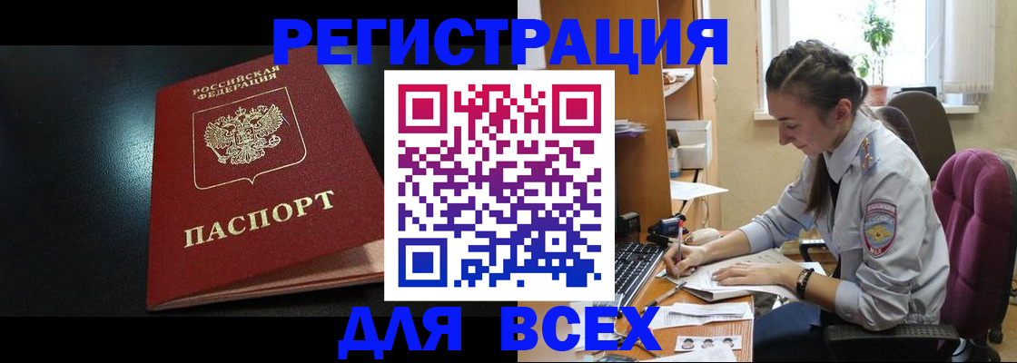 временная регистрация адрес в Мирном