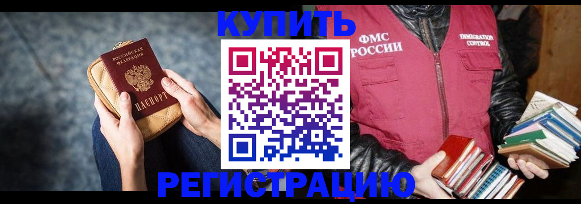 прописка гарантия в Мирном