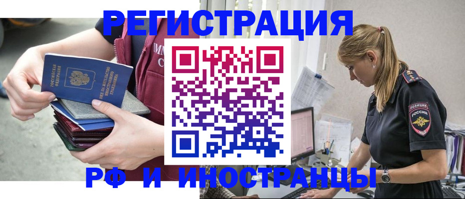 временная прописка в Мирном