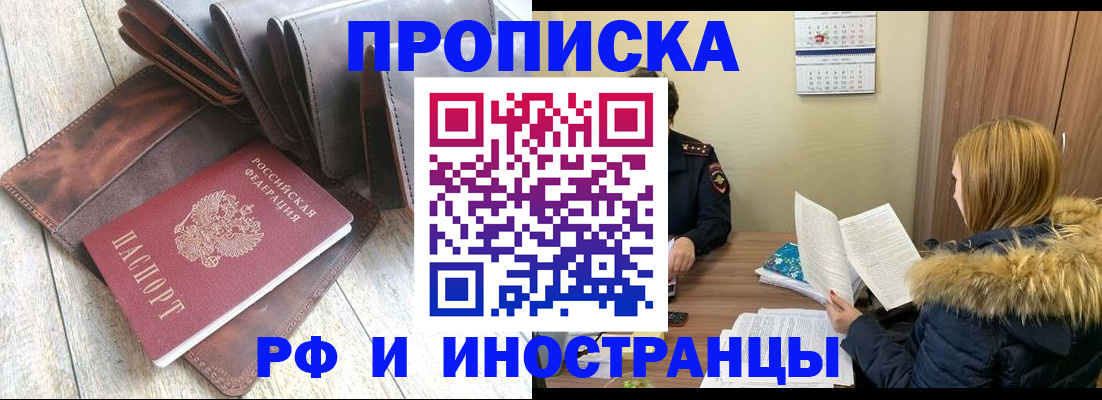 временная регистрация в квартире в Мирном